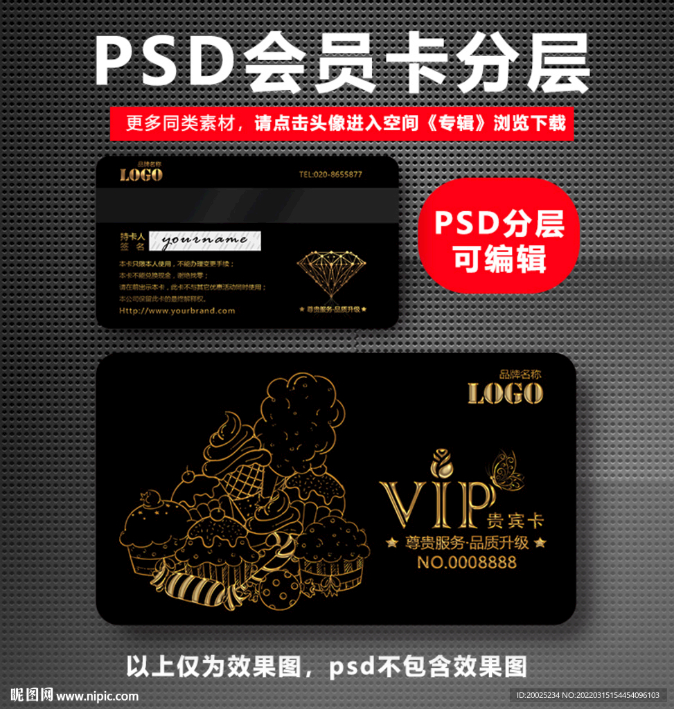 面包店VIP卡
