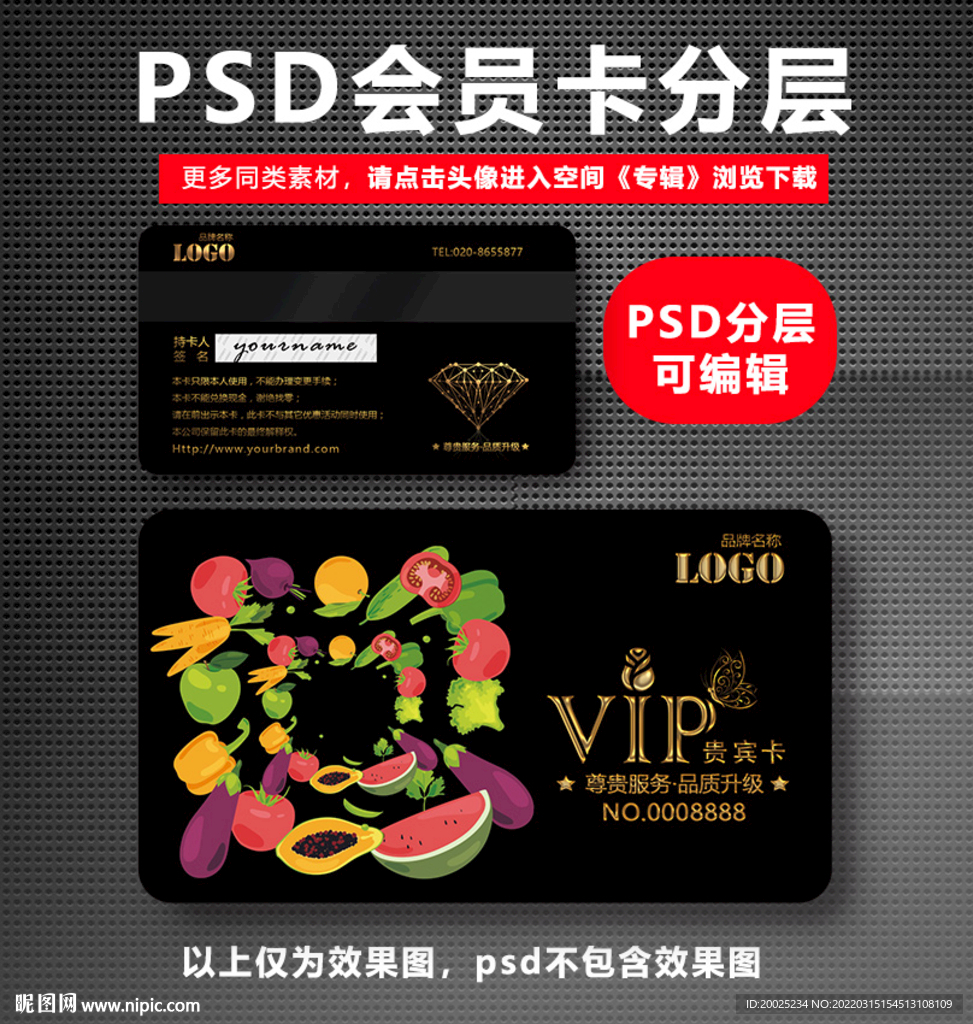 生鲜店会员卡