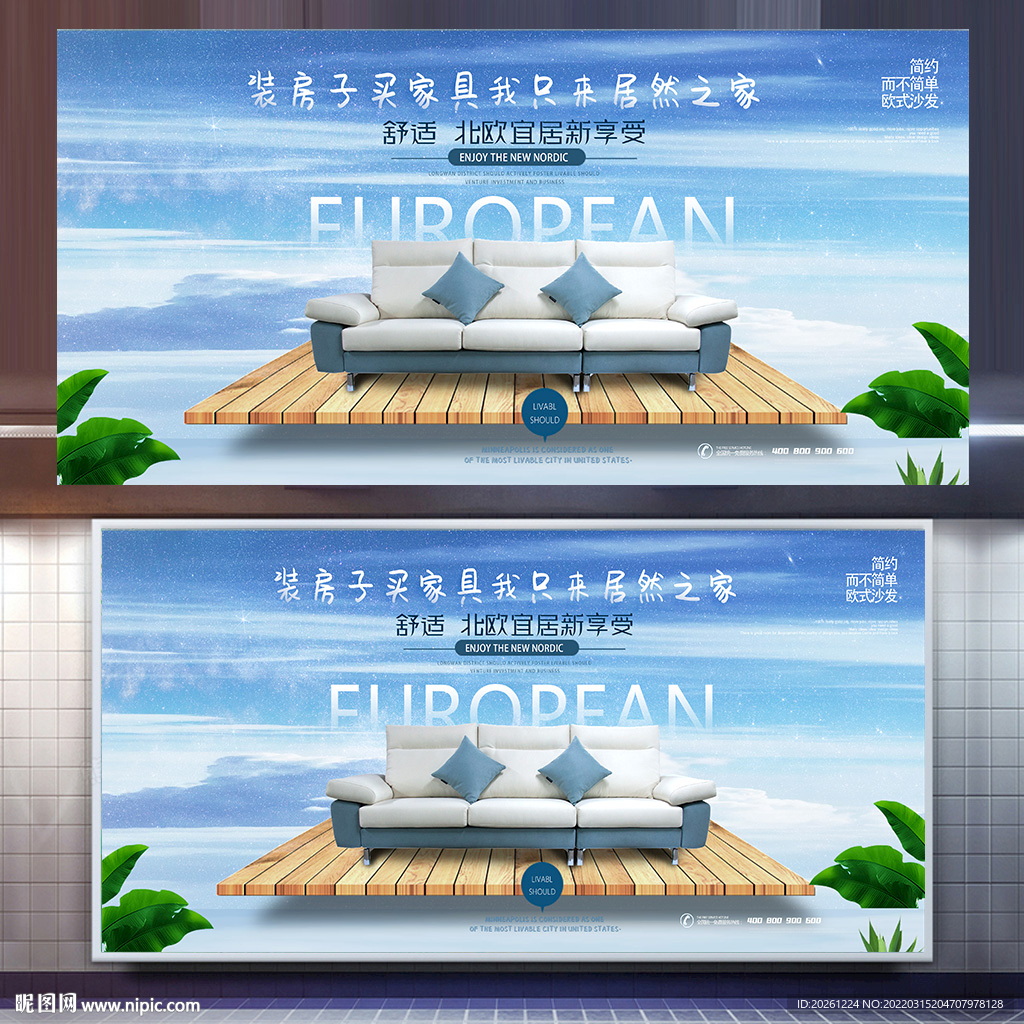 沙发订做装修