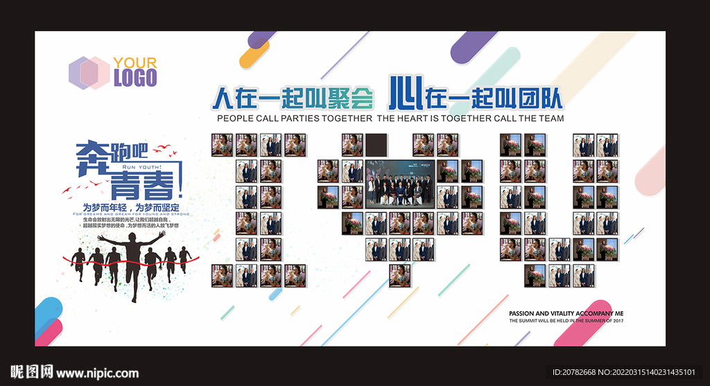 公司文化墙照片墙设计