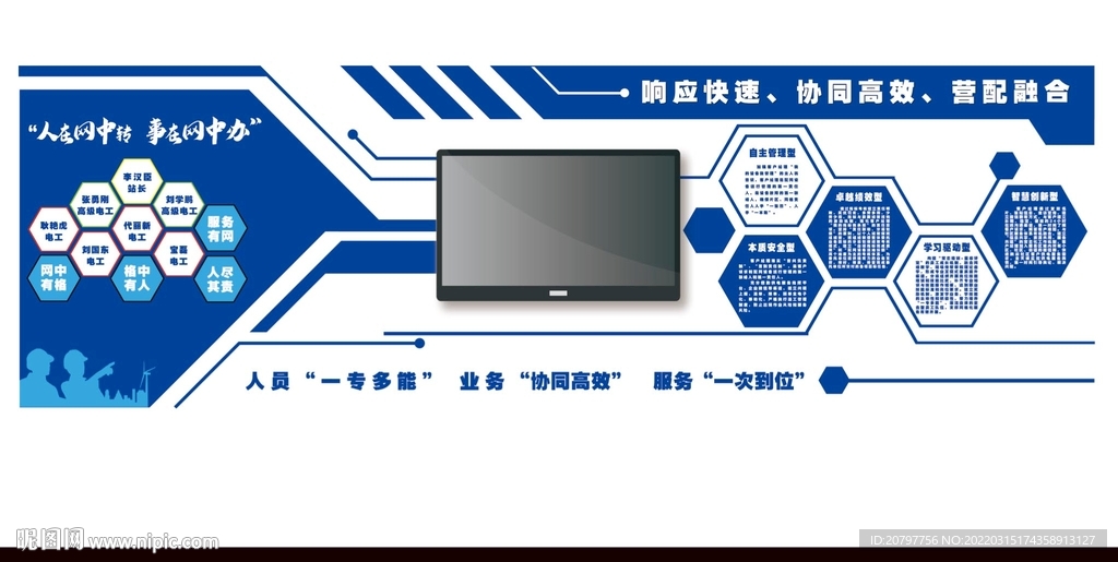 文化墙