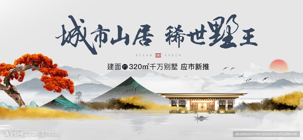 地产广告