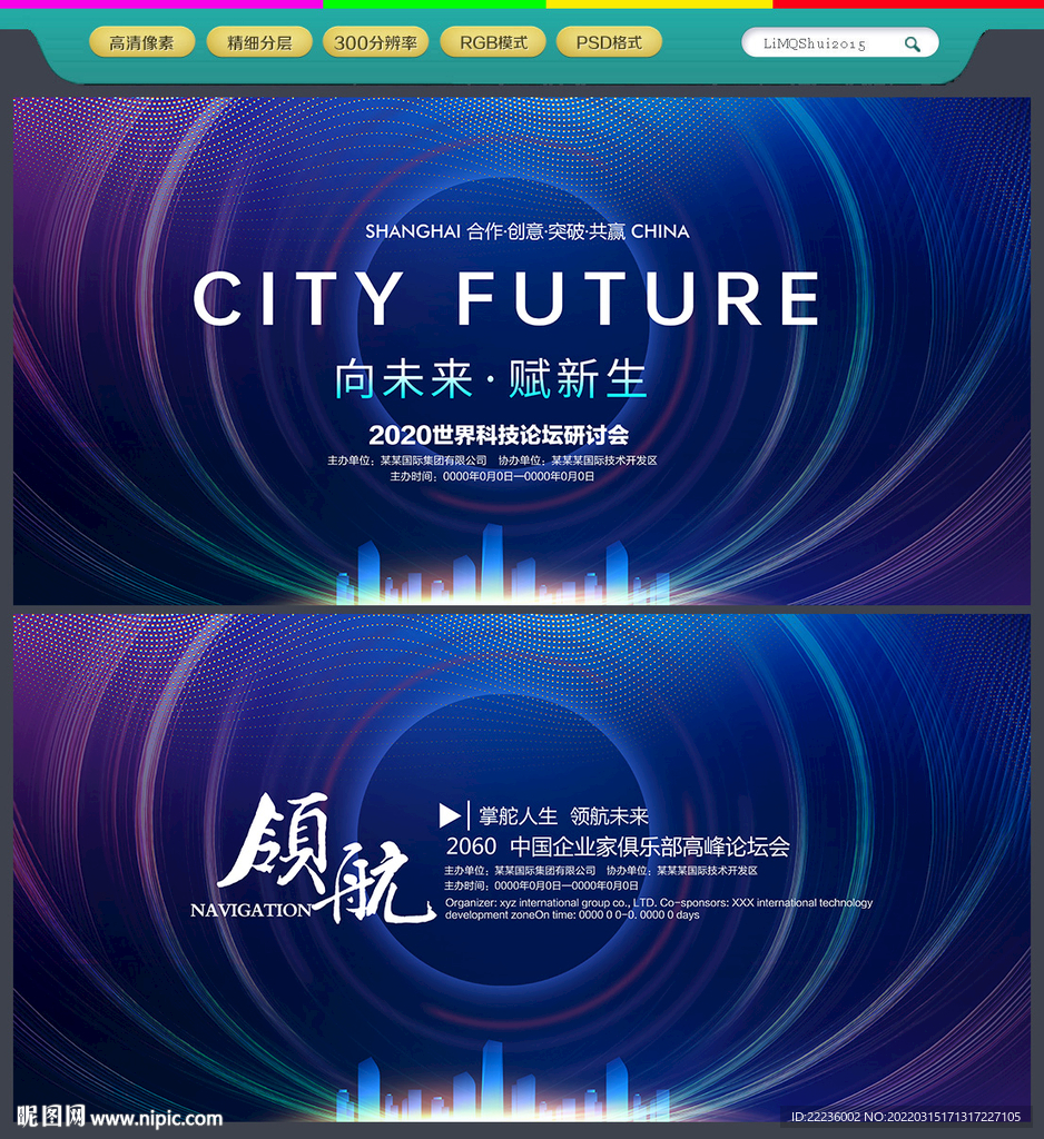 会议背景