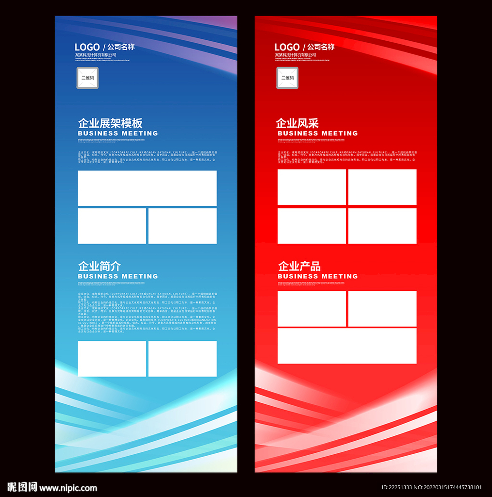 IT展架