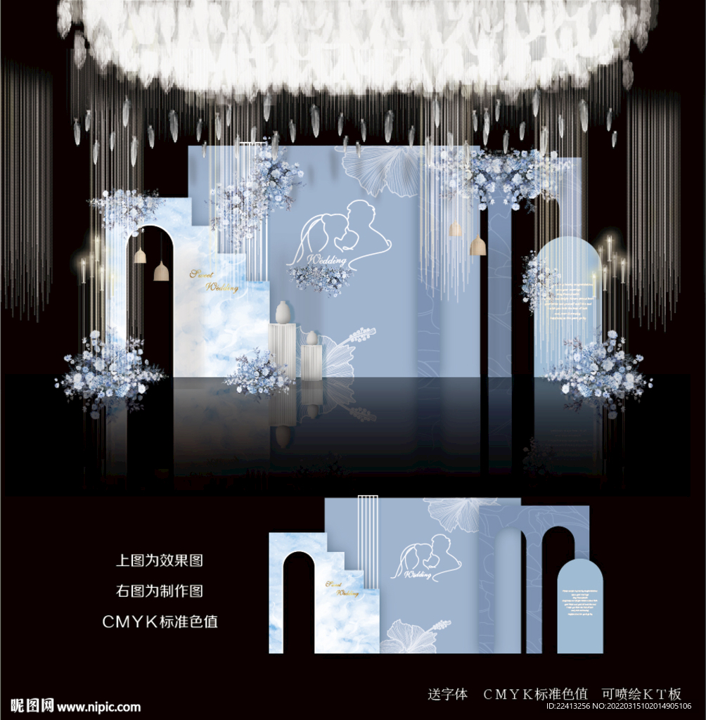 蓝色婚礼效果图