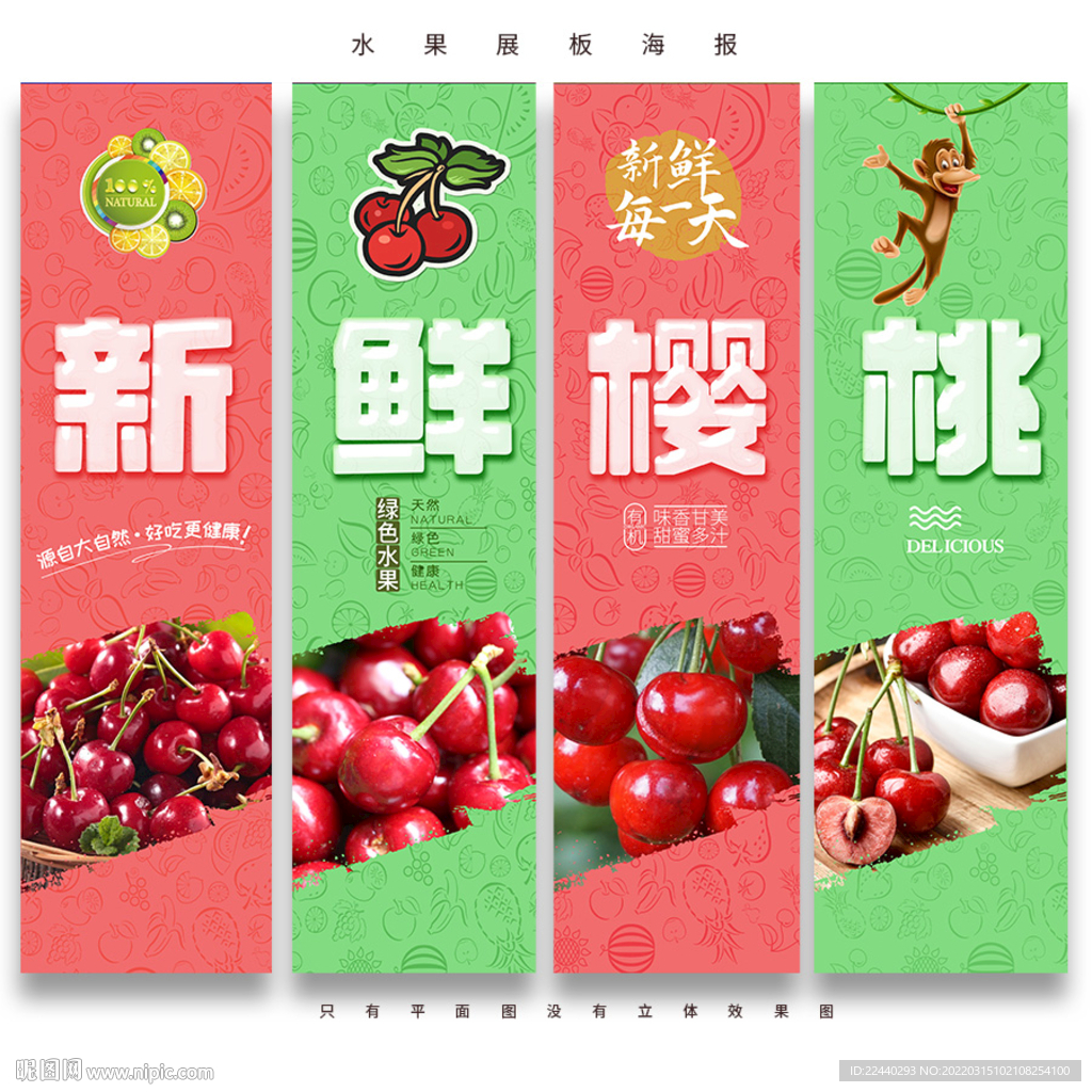 樱桃