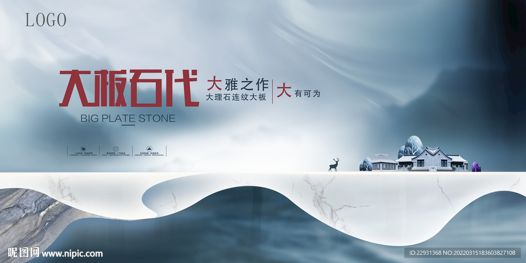 瓷砖广告 形象画 大板