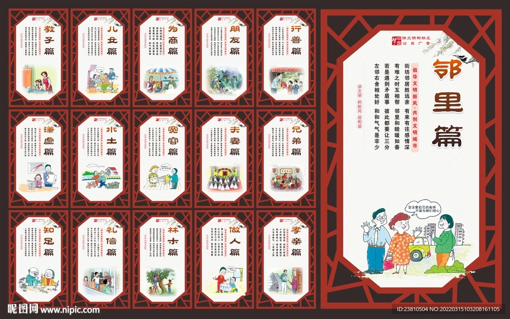 家风家训