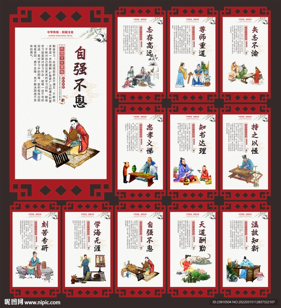 校园楼梯文化墙