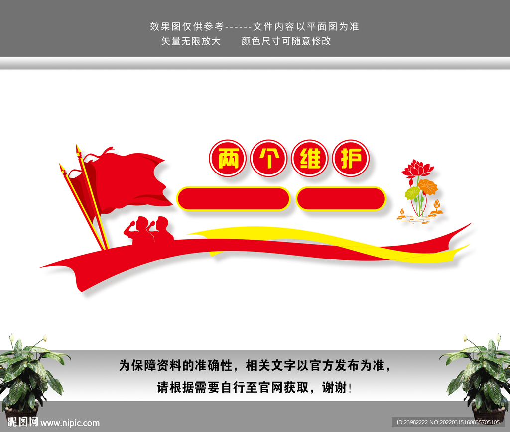 两个维护