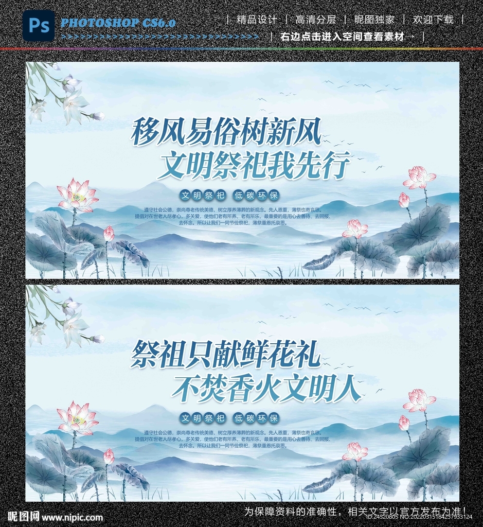 清明祭祀