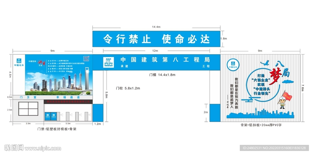 中建非标门楼品牌墙