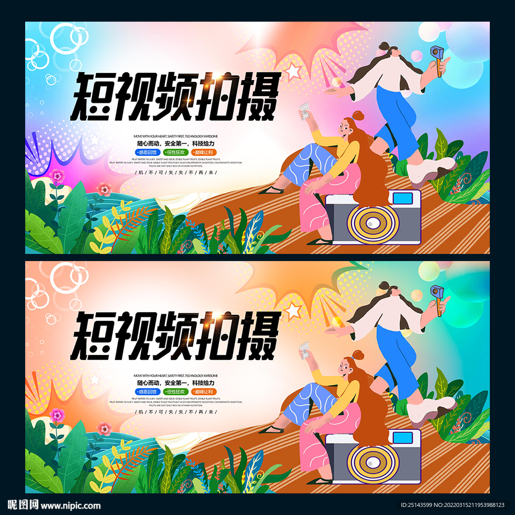 短视频