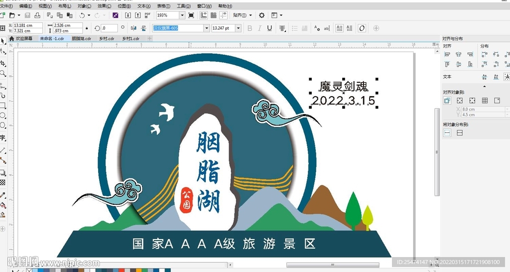 公园雕塑