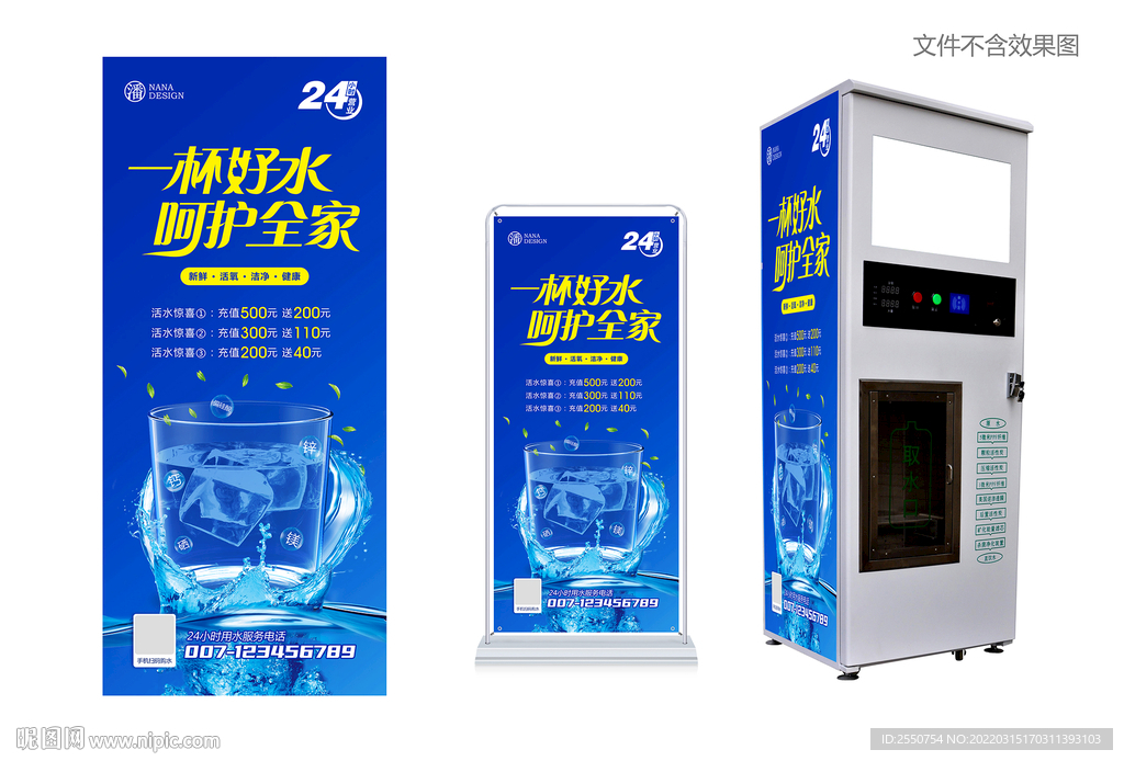 社区直饮水广告