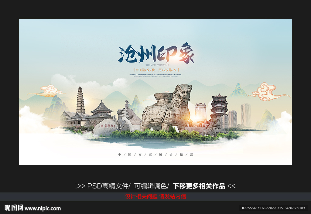 沧州