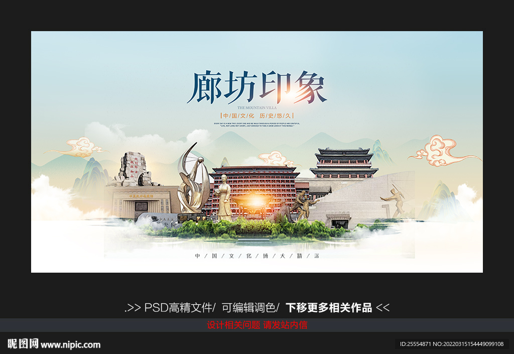 廊坊