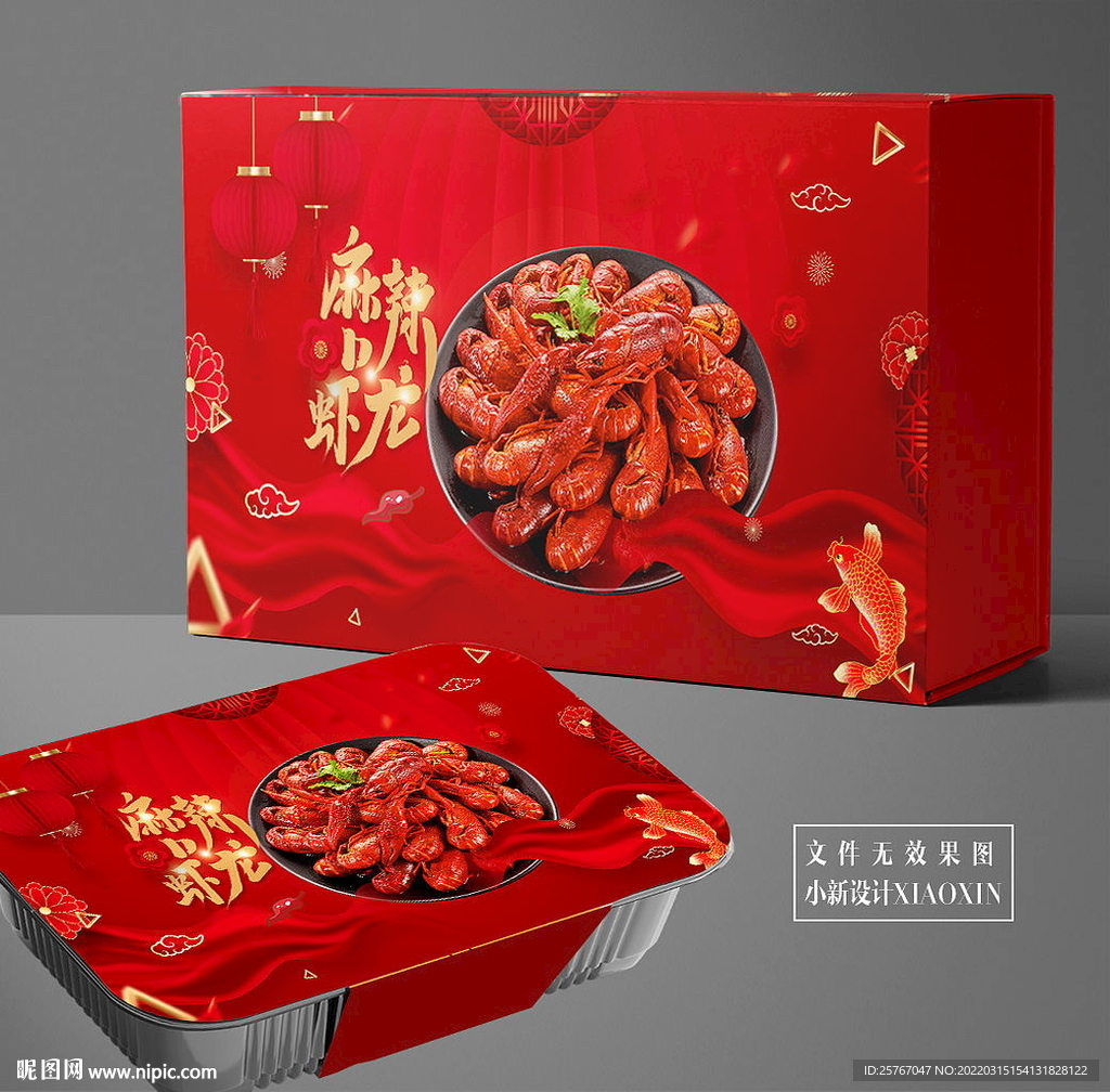 小龙虾包装 