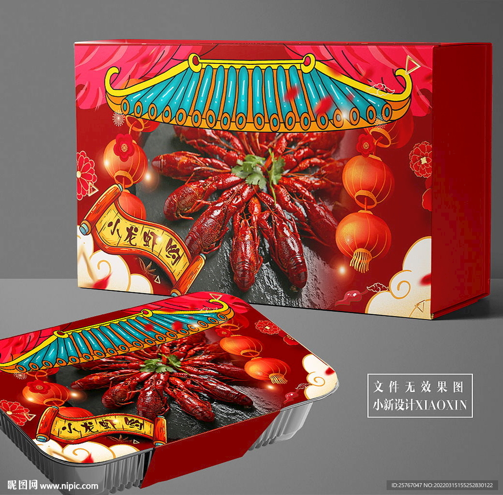 小龙虾包装 