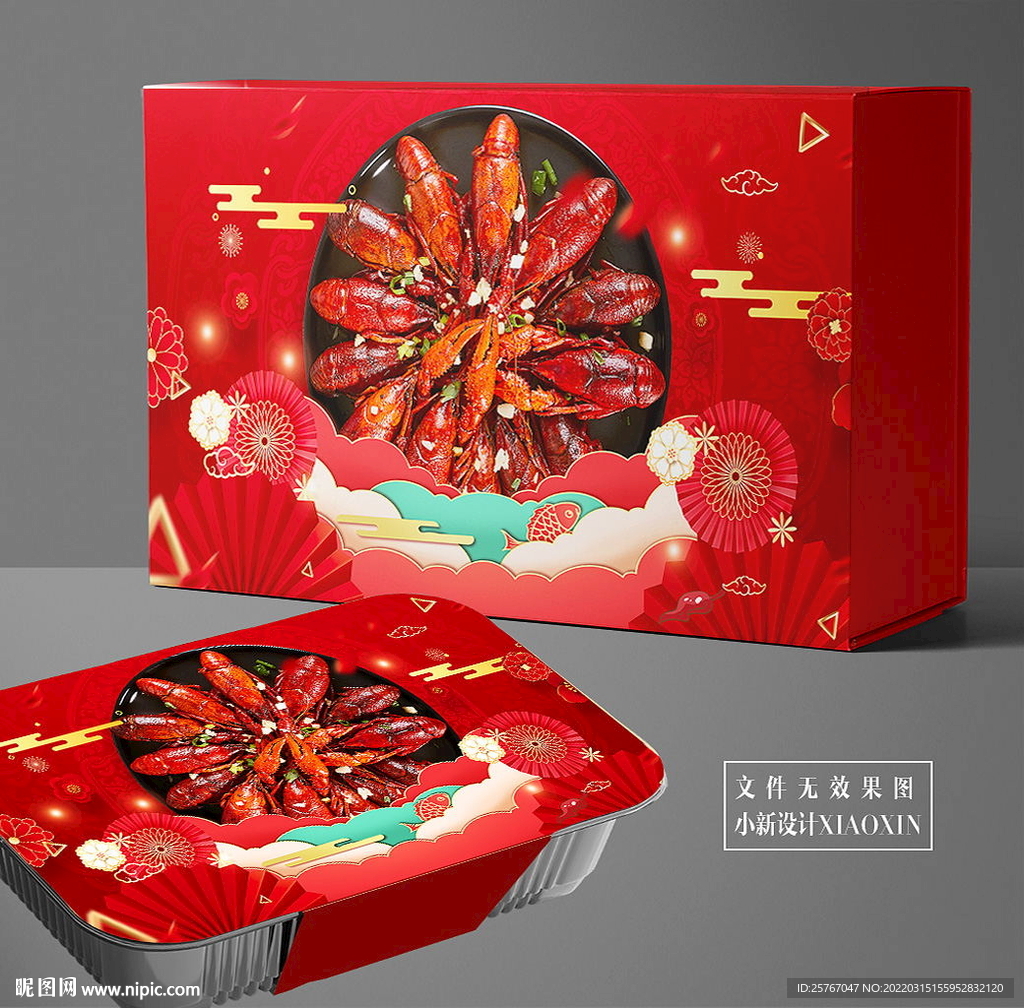 龙虾包装礼盒
