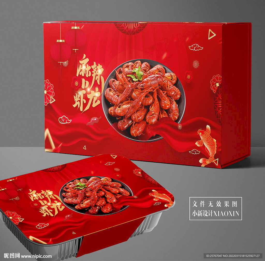 红色龙虾包装
