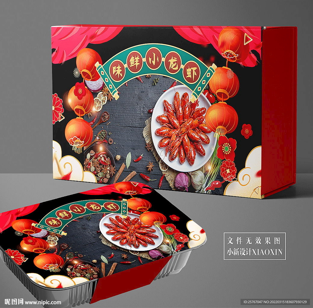龙虾包装
