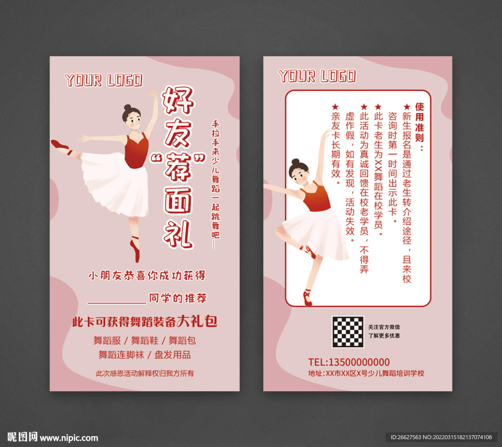 好友荐面礼