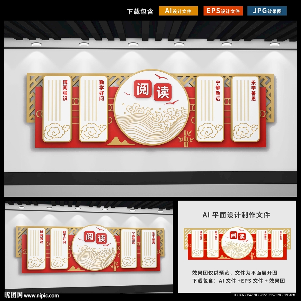 阅读文化墙