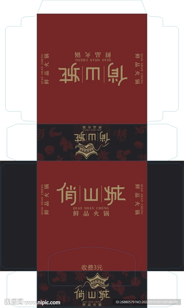 俏山城包装展开图