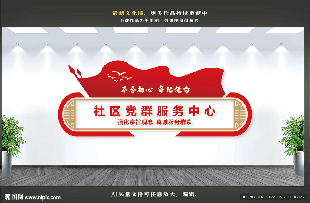 党群服务中心