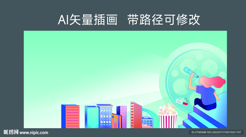观影会