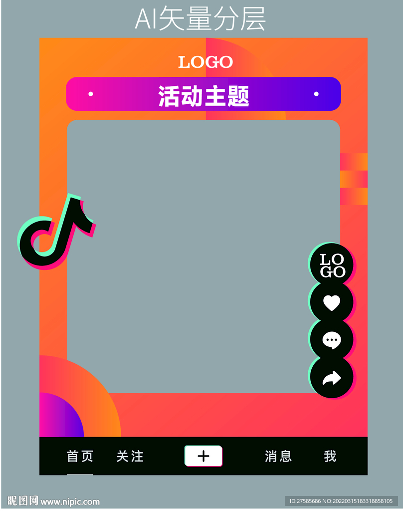 抖音拍照框