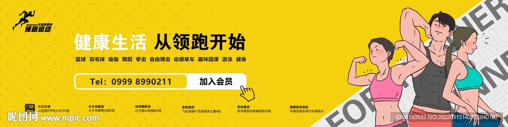 健身房公交车海报