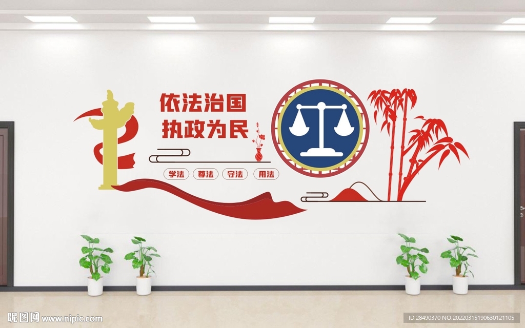 法院文化墙