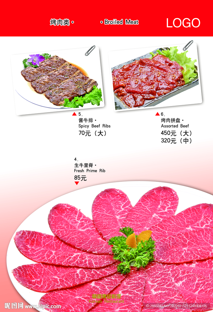 韩国菜菜单