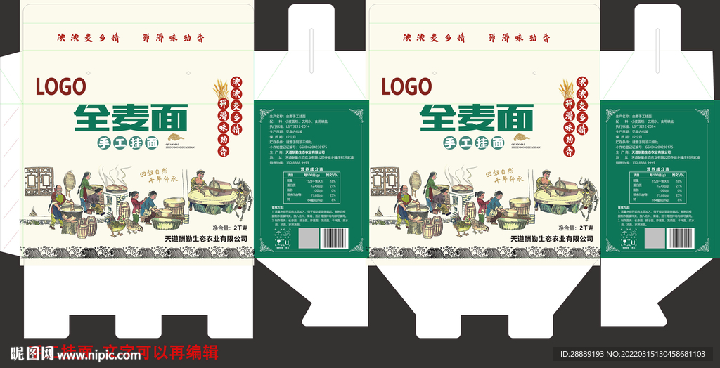 手工挂面包装设计