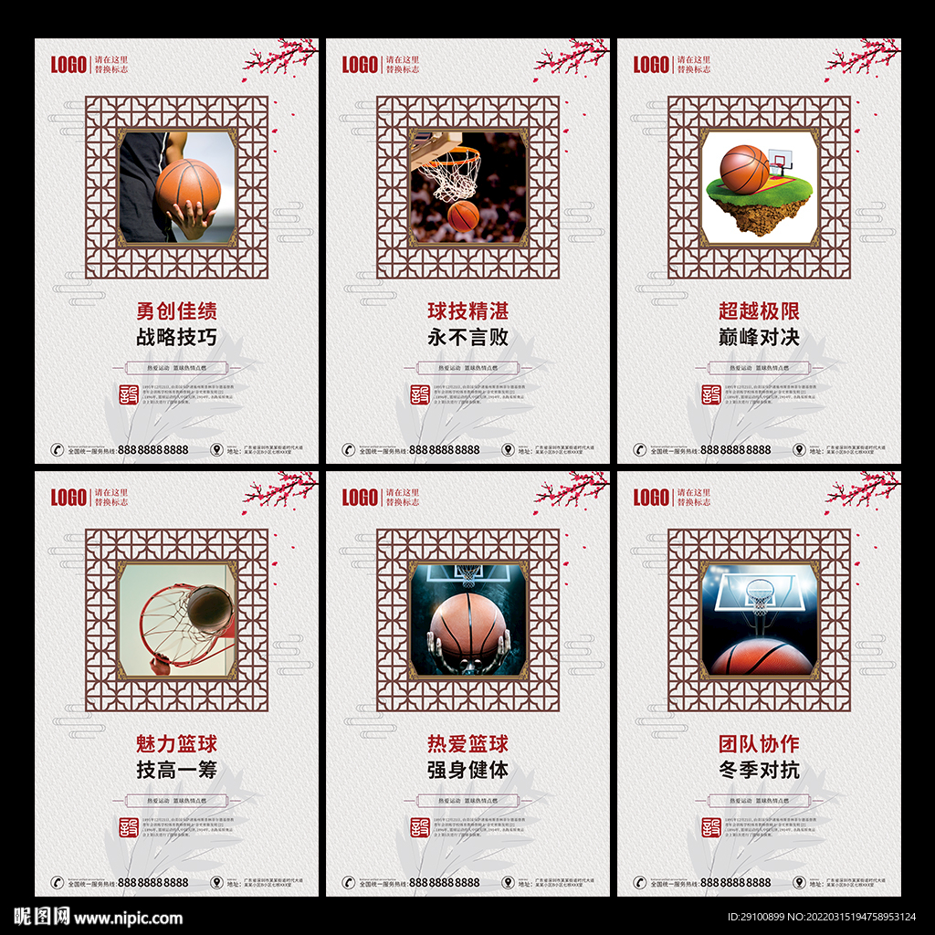 篮球