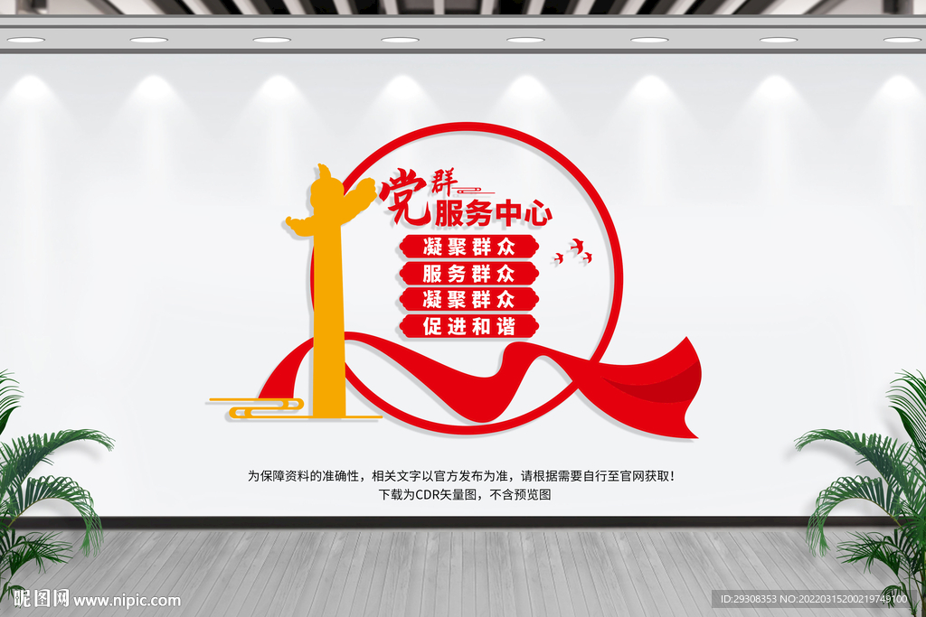 党群服务中心