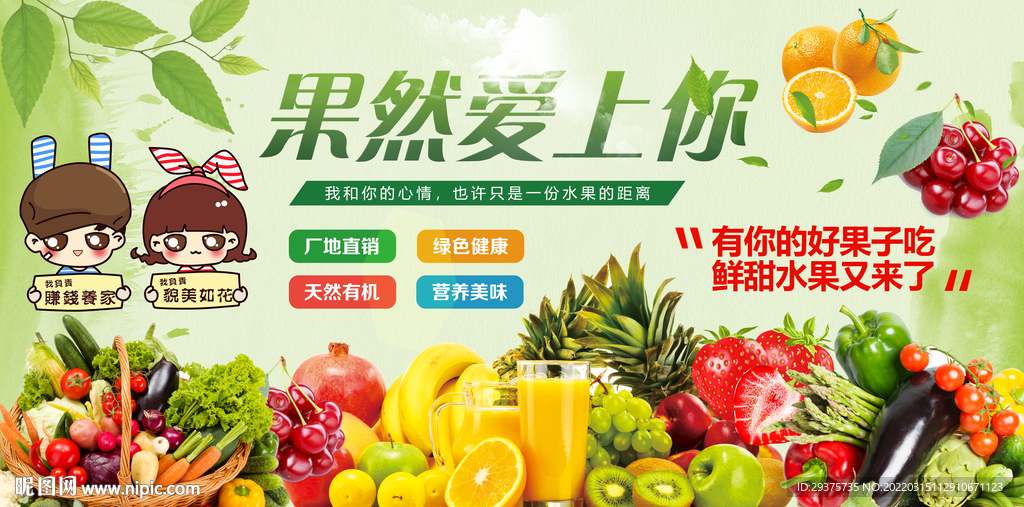 果然爱上你