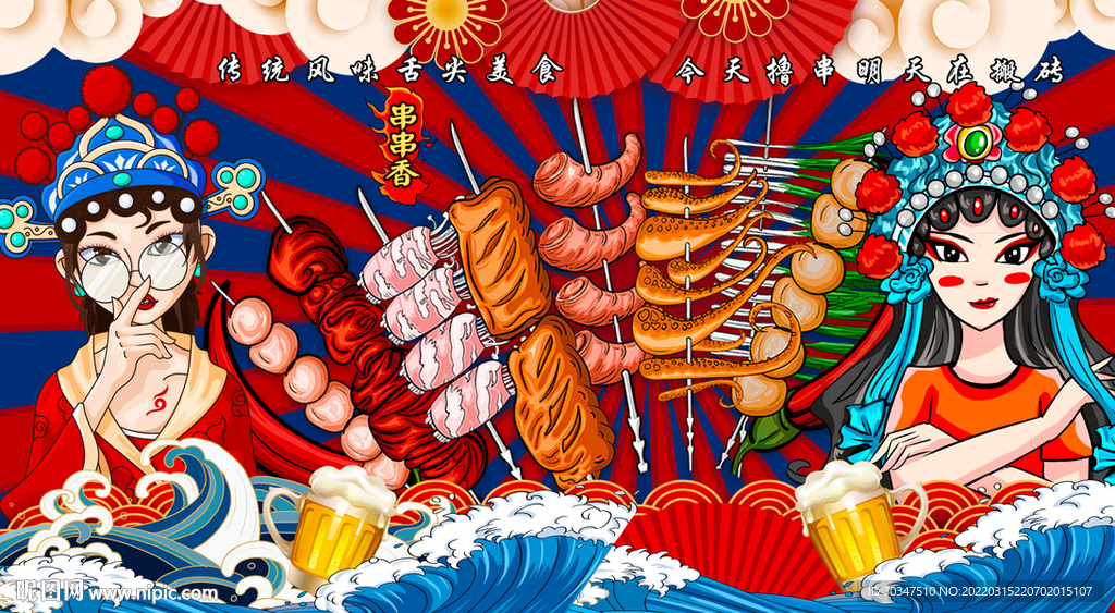 国潮烧烤串串背景墙