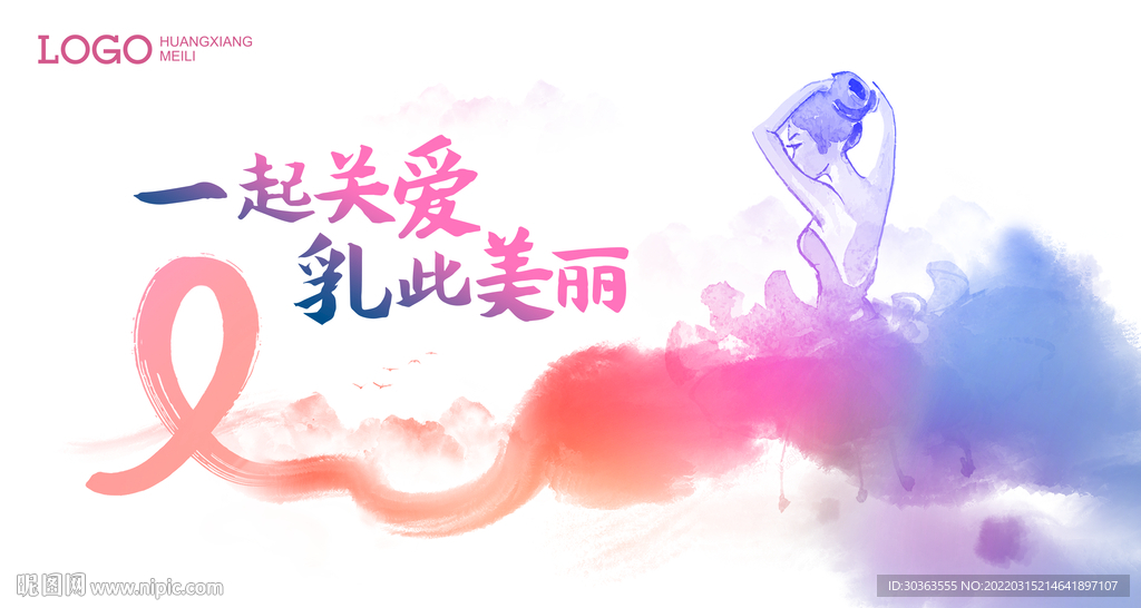 KV 粉红丝带