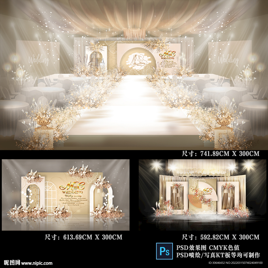 香槟色婚礼背景