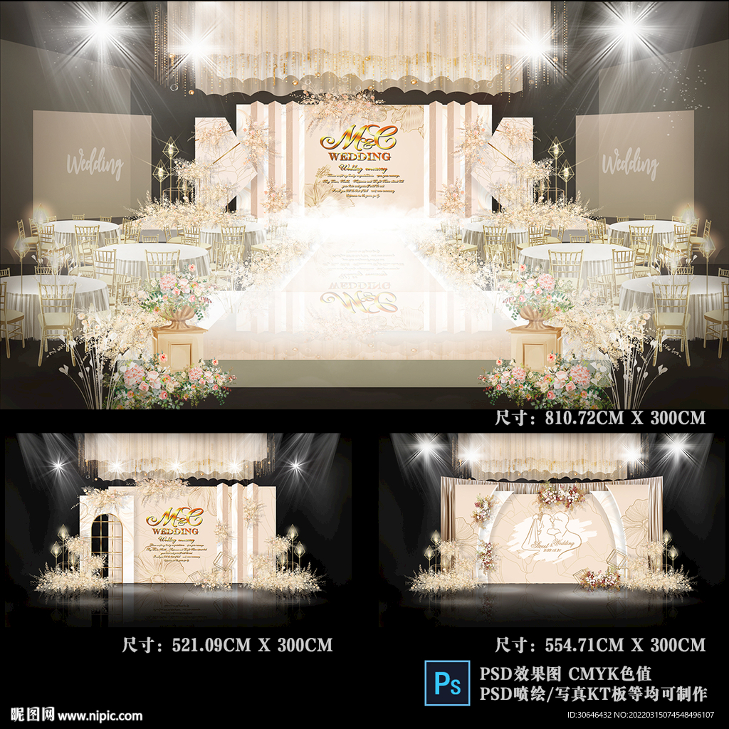 香槟色婚礼效果图