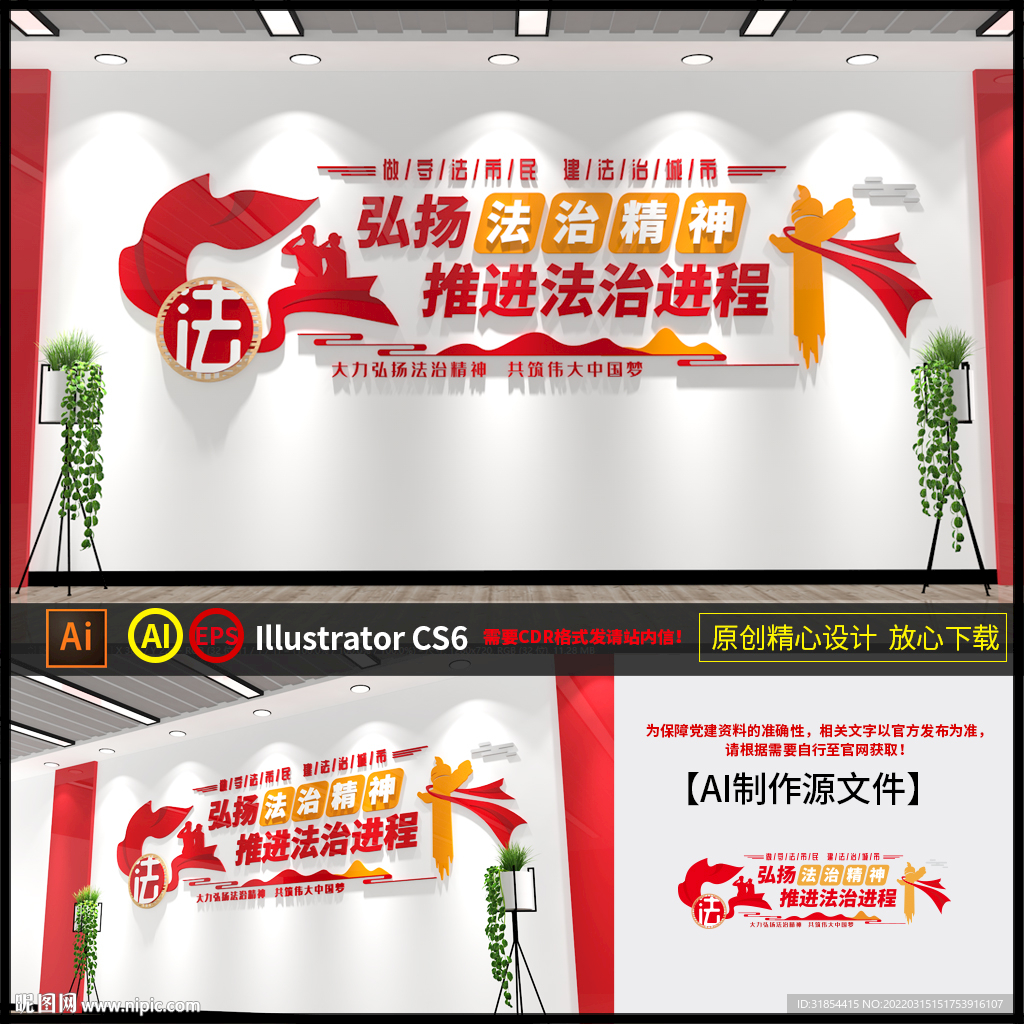 法治文化墙