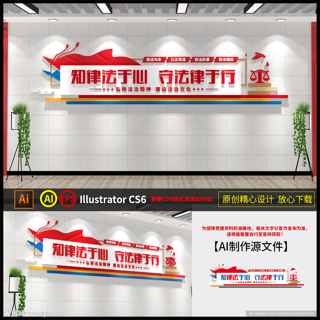 法院文化墙
