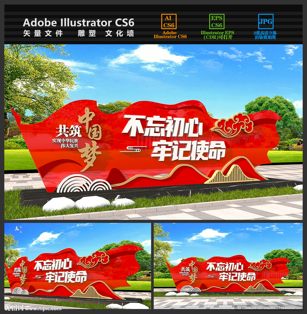 党建雕塑