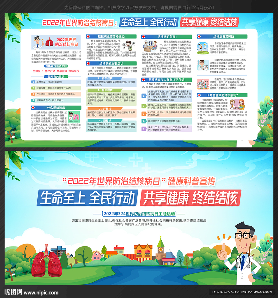 结核病