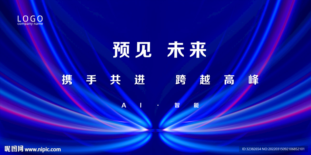 互联网科技kv主视觉