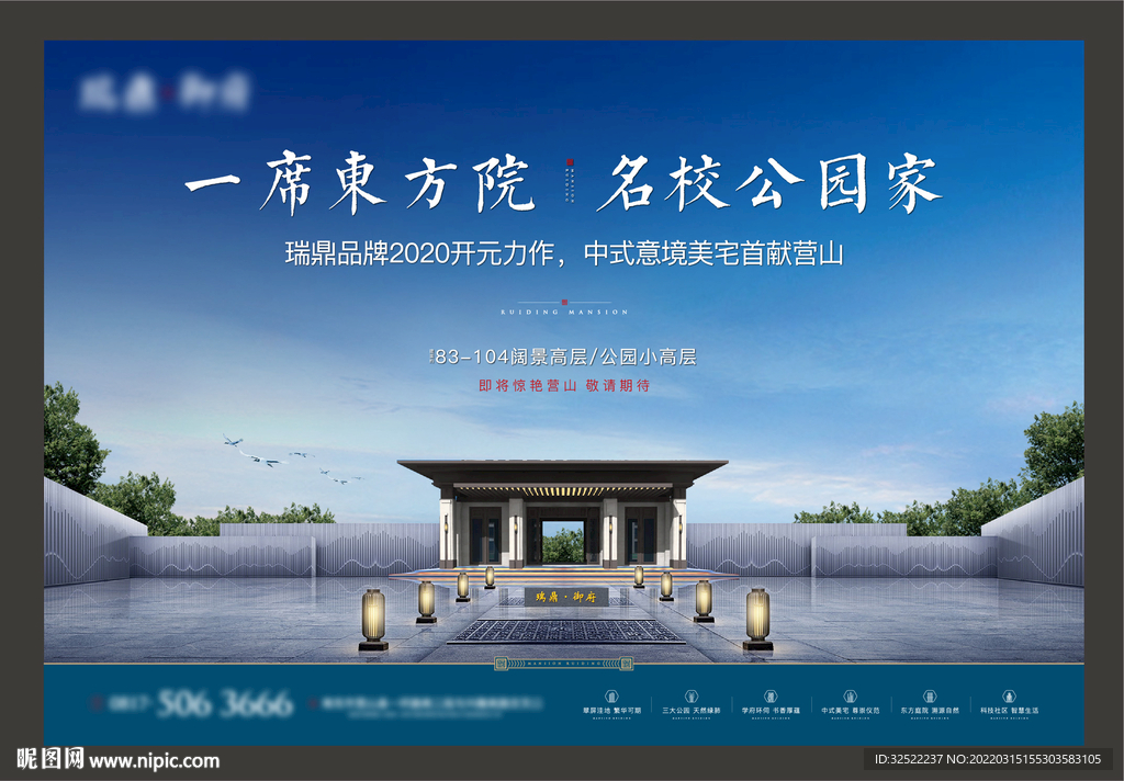 中式阶段画面