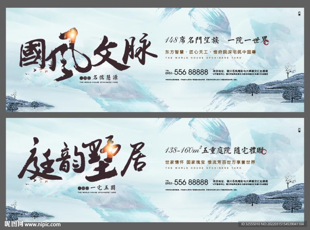 中式围挡